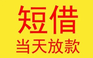 成都31哪有民间借贷-成都31私人正规借贷-成都31短期空放小额贷款