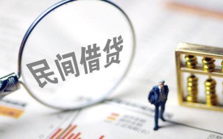 成都31贷款联系电话-成都31靠谱个人借钱-成都31私人借贷好吗