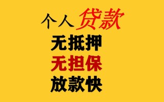 成都31私人借钱短借微信号-成都31民间借贷-成都31借贷私人