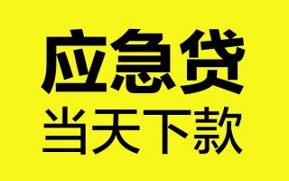 成都31短借信贷-成都31贷款只要身份证-成都31小额信用贷款