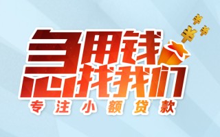 成都31身份证线下贷款-成都31信用贷款哪家好-成都31信用贷款网