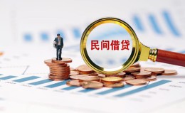 成都31信用贷款哪家好-成都31哪里有民间借贷-成都31空放