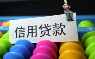 成都31个人装修贷款-成都31无抵押贷款-成都31民间贷款