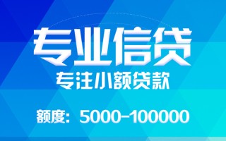 成都31应急贷款-成都31贷款信用贷款-成都31哪里可以借私借