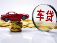 成都31贷款包过当天放款-成都31快速小额贷款-成都31短借私人