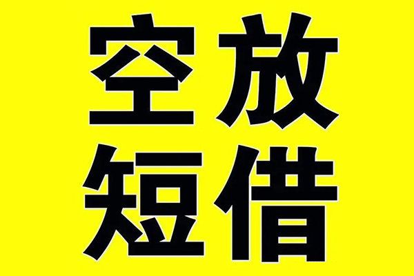 成都31借贷-成都31私人私借-成都31地区短借-第1张图片-成都私人借钱服务中心