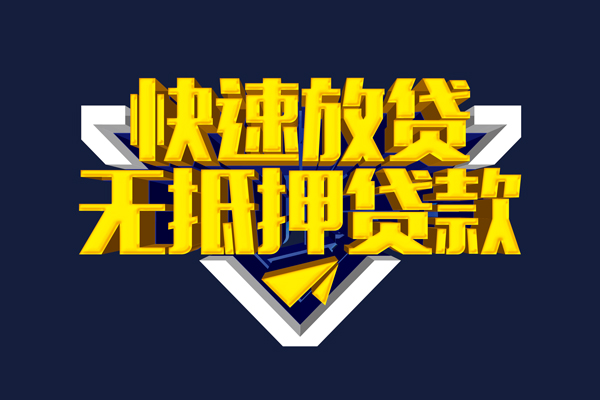 成都31快速借钱-成都31私借空放免费上门-成都31无抵押小额贷款-第1张图片-成都私人借钱服务中心