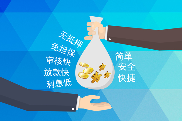 成都31小额信用贷款-成都31快速小额贷款-成都31民间小额借贷-第1张图片-成都私人借钱服务中心