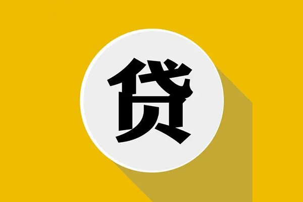 成都31私人贷款都有哪些平台-成都31民间短期水钱借款-成都31个人小额贷款-第1张图片-成都私人借钱服务中心