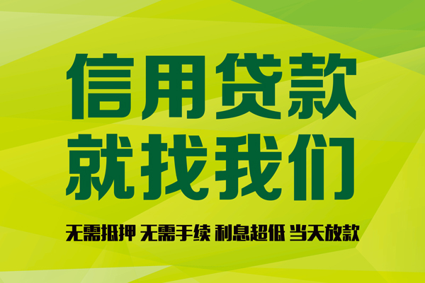 成都31私借空放直接上门-成都31小额私人借贷-成都31私人借钱-第1张图片-成都私人借钱服务中心
