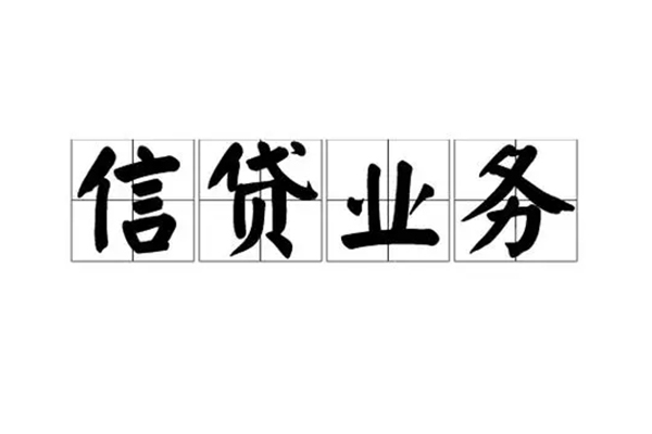 成都31无抵押贷款-成都31私借-成都31私人身份证贷款-第1张图片-成都私人借钱服务中心
