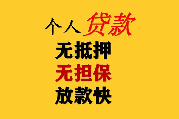 成都31私人借钱短借微信号-成都31民间借贷-成都31借贷私人-第1张图片-成都私人借钱服务中心