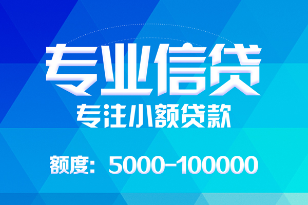 成都31哪里可以借钱-成都31短借费用-成都31贷款包过当天放款-第1张图片-成都私人借钱服务中心